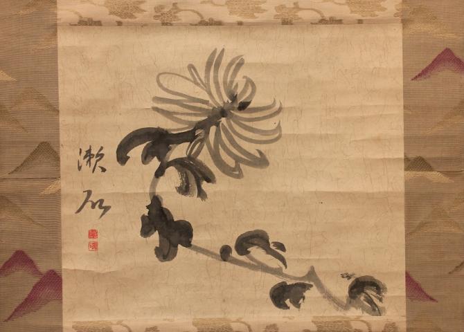 夏目漱石画「菊図」