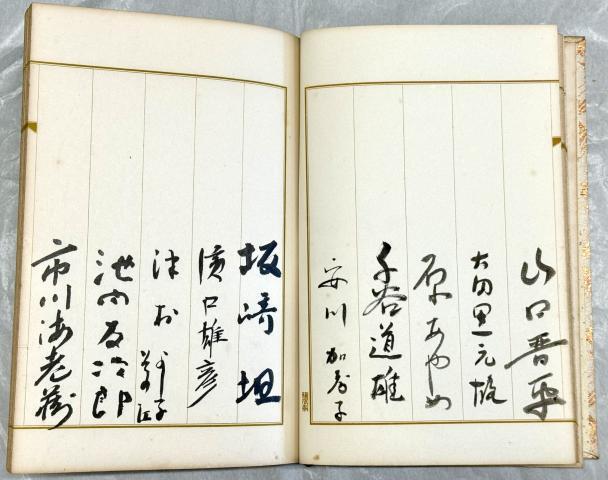 蔵出し最新情報fileno.009「小宮豊隆資料(追加分)」