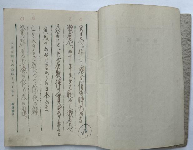 蔵出し最新情報file.011「小宮豊隆資料（追加分）」