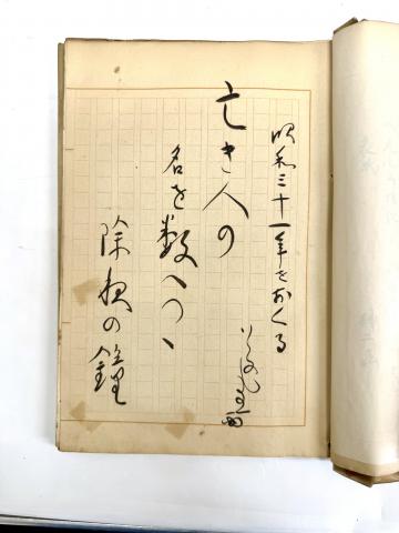 蔵出し最新情報file.012「小宮豊隆資料（追加分）」